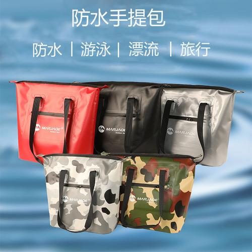 手漂流防水袋与户外防水袋 户外爱好者的必备装备